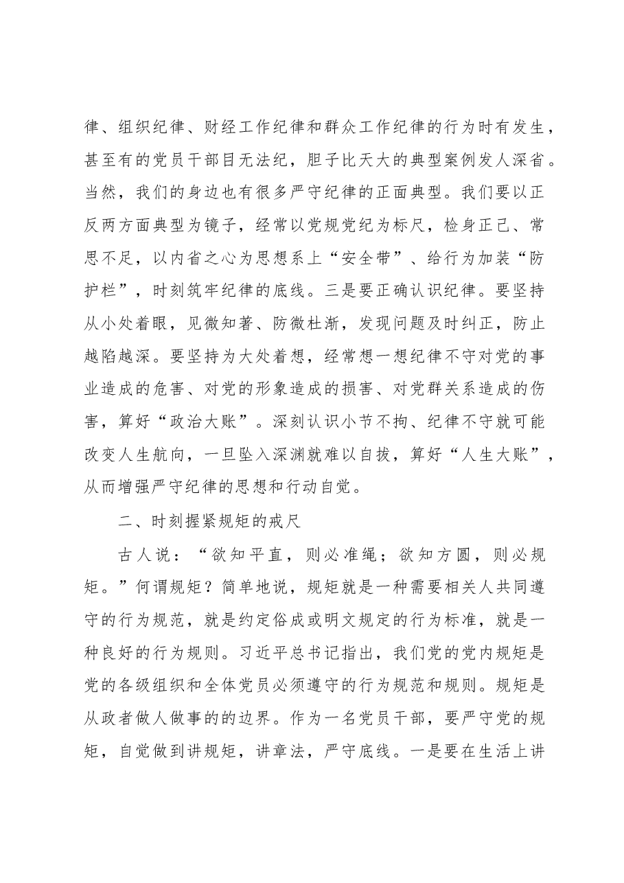 学习总书记在中共中央政治局第四十次集体学习时的讲话精神心得体会.docx,第2页预览