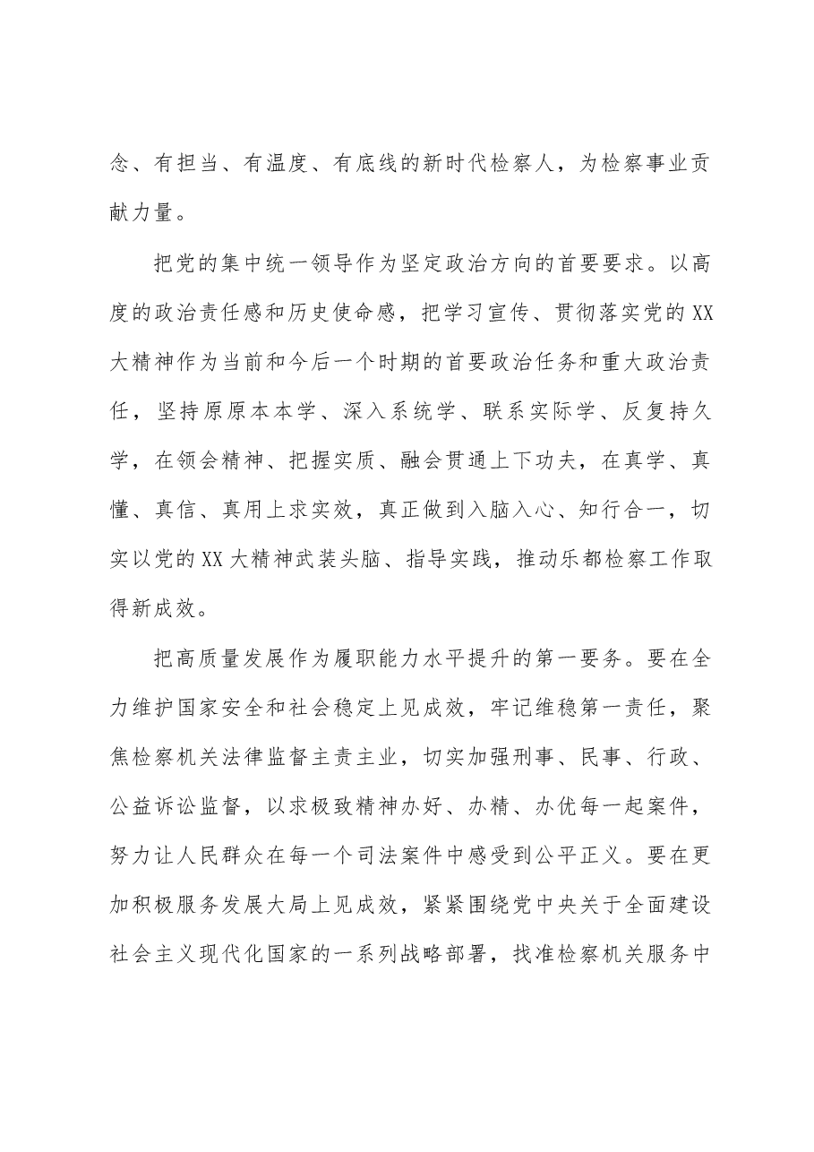 (3篇)培训班感悟汇编.docx,第2页预览