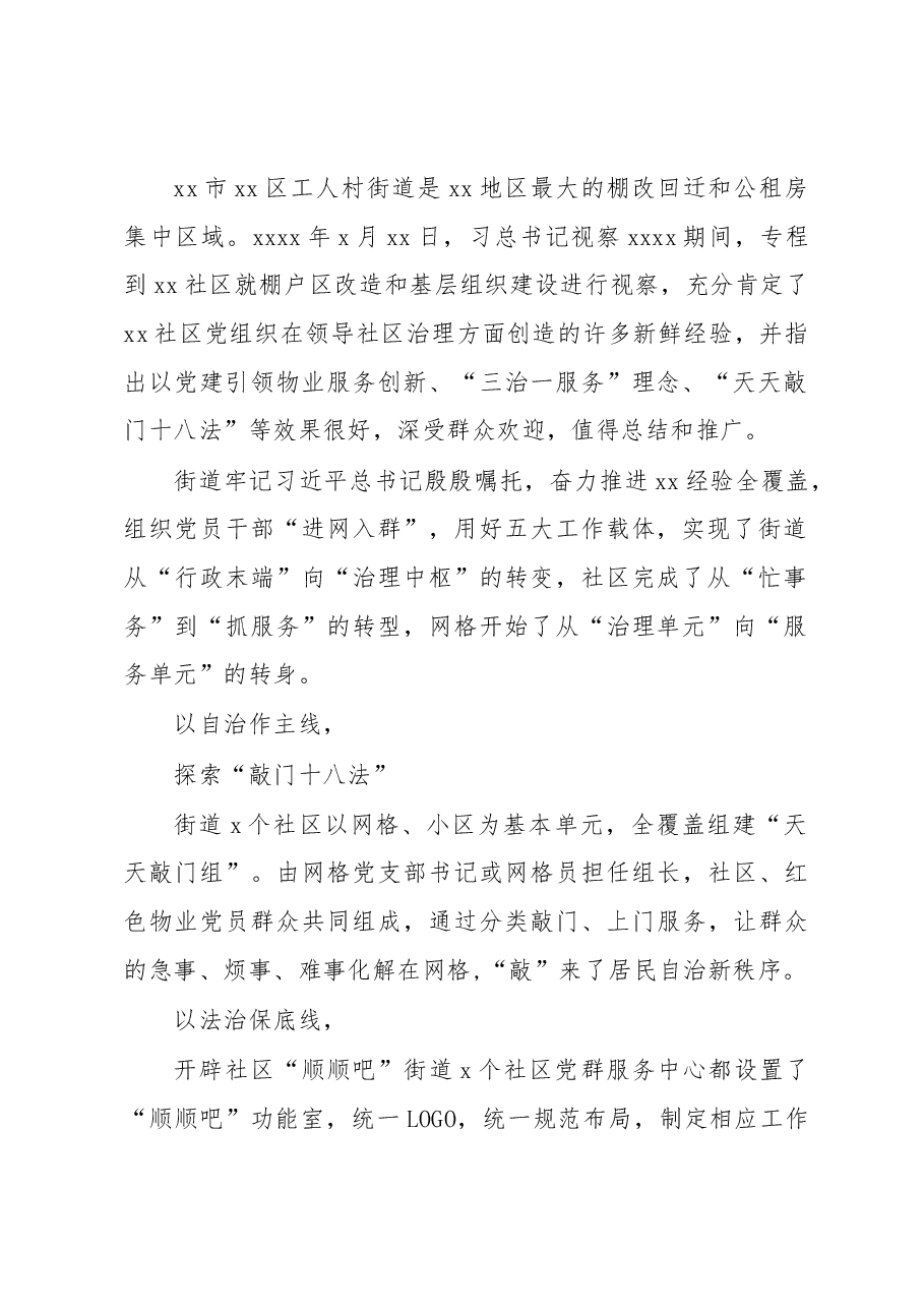 (15篇)外派干部跟班学习日记汇编.docx,第2页预览