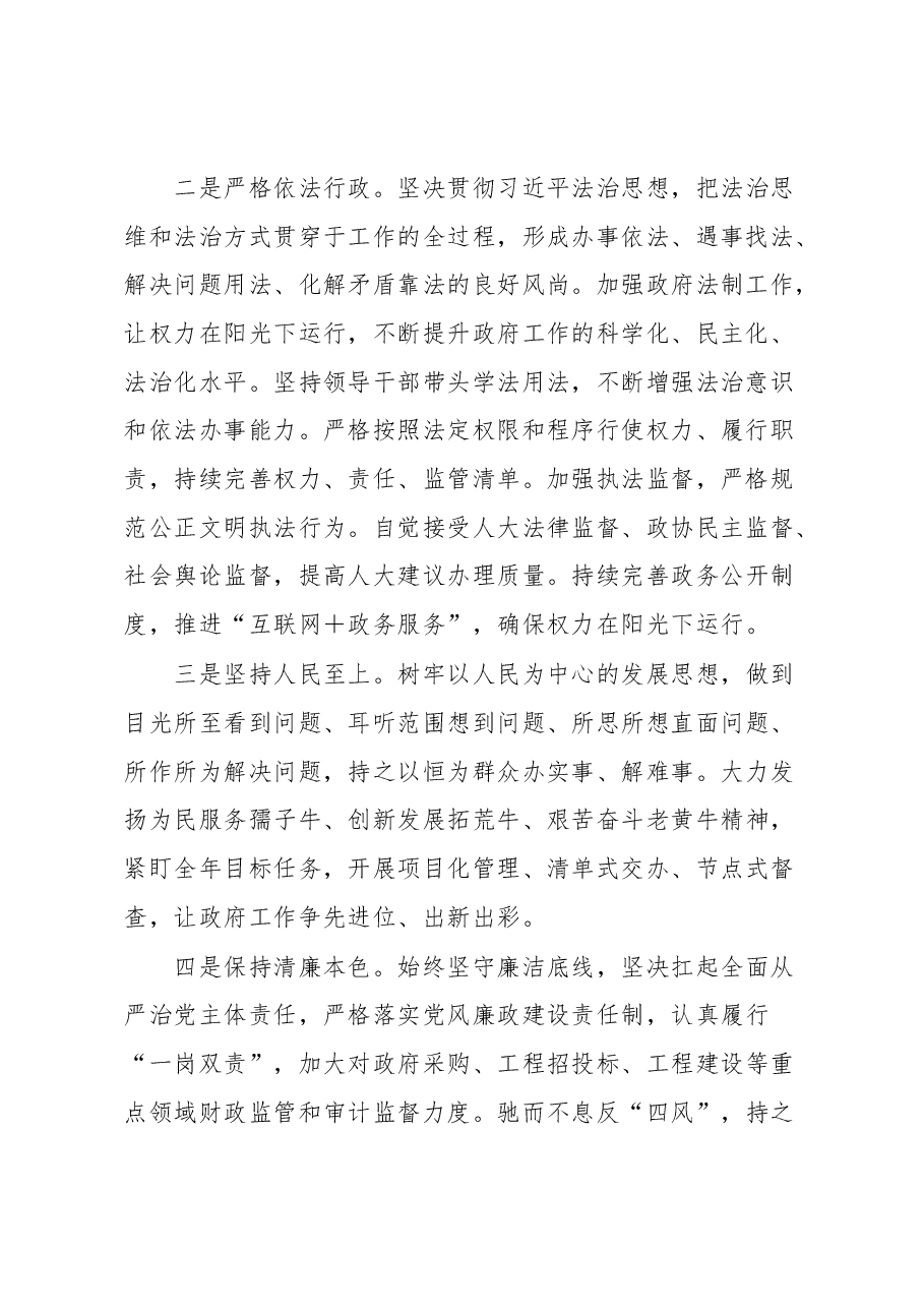 县长在加强政府自身建设工作部署会议上的讲话.docx,第2页预览