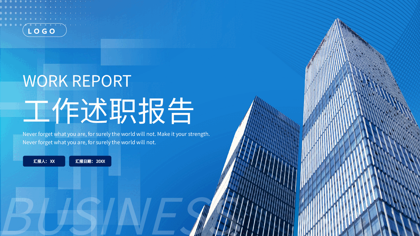 经典红色商务工作述职报告PPT (2).pptx,第1页预览