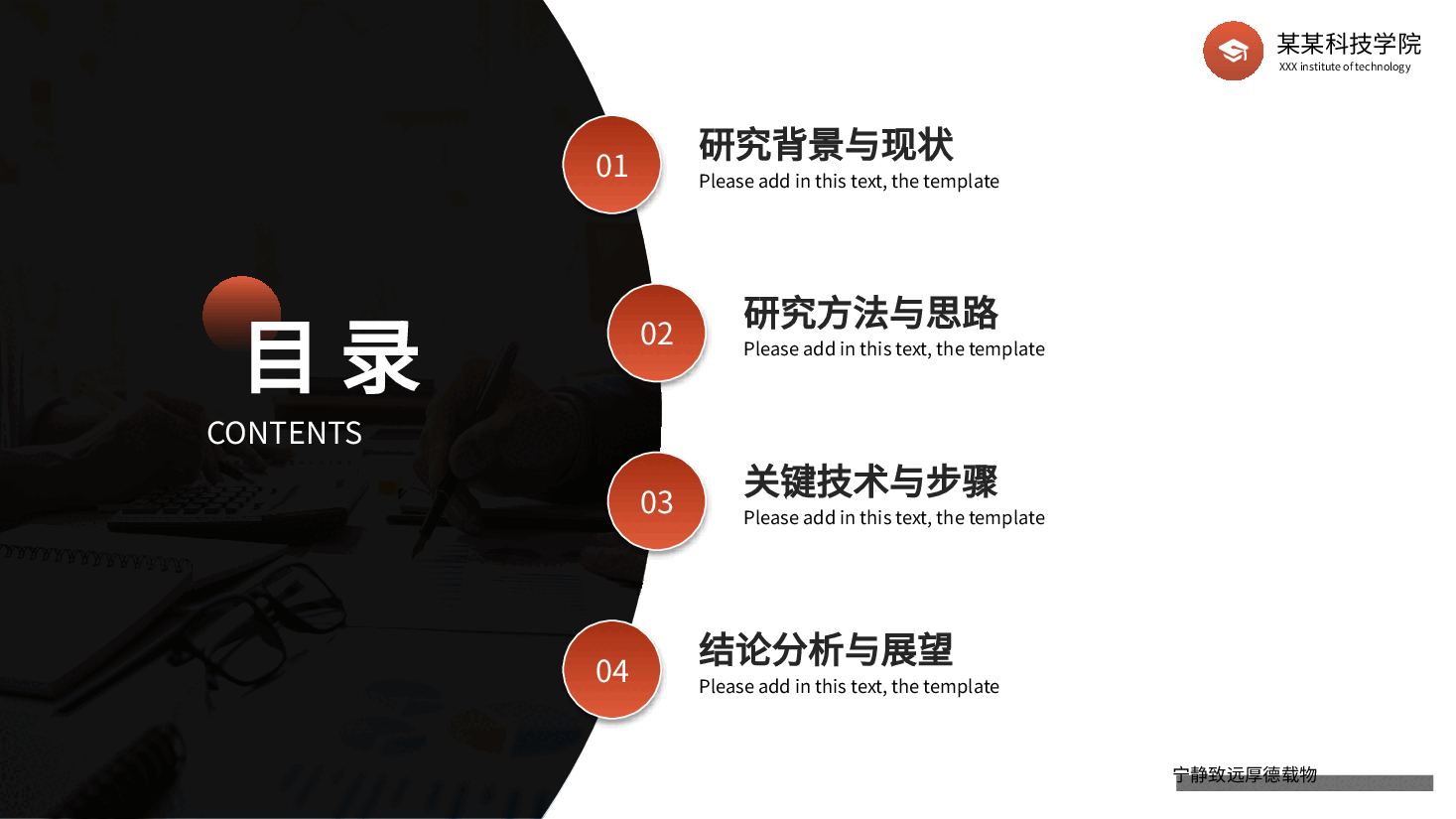 经典红色毕业答辩PPT.pptx，第2页预览