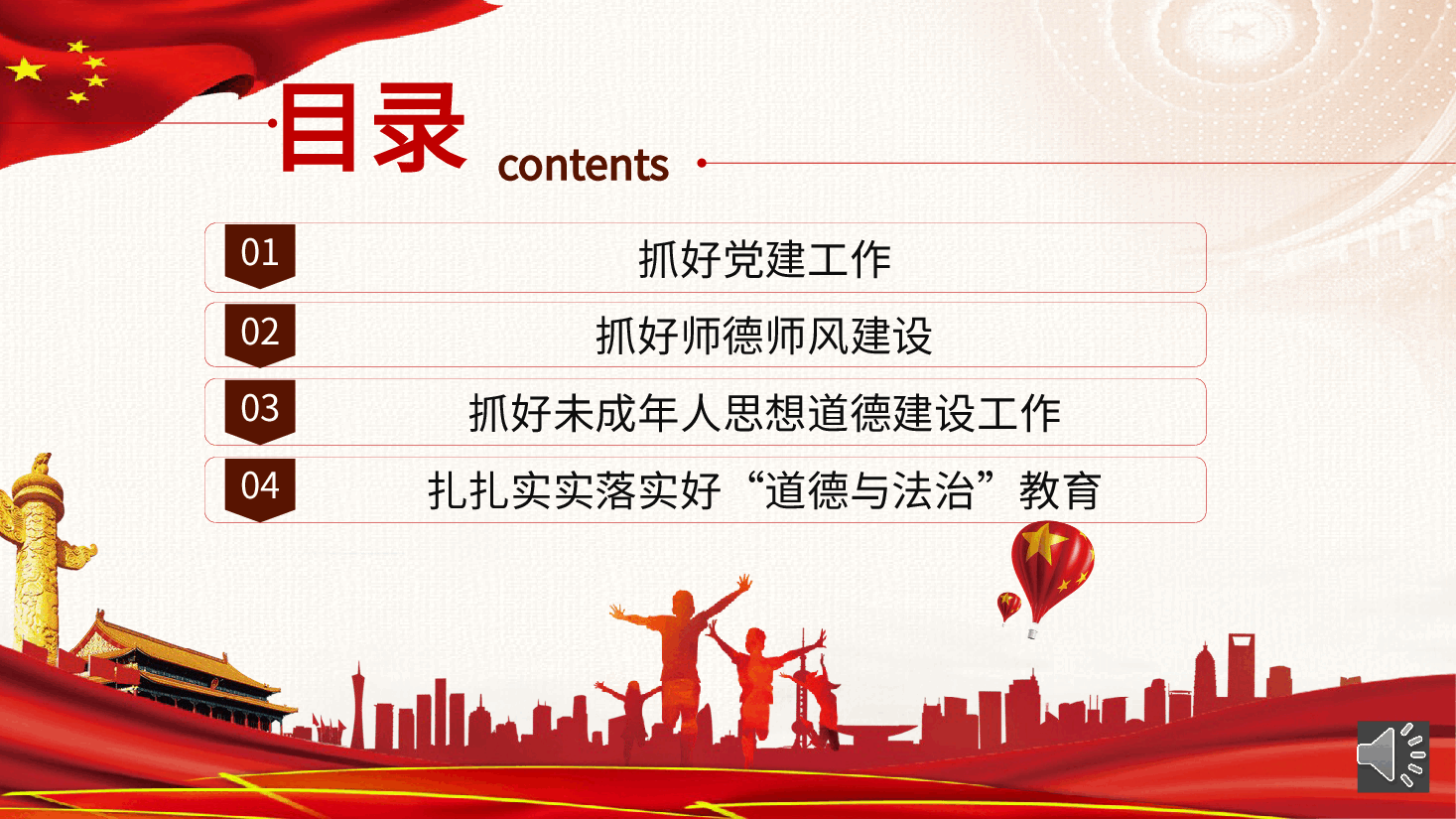 经典红色2022年意识形态专题党课讲稿模板(PPT).pptx,第3页预览