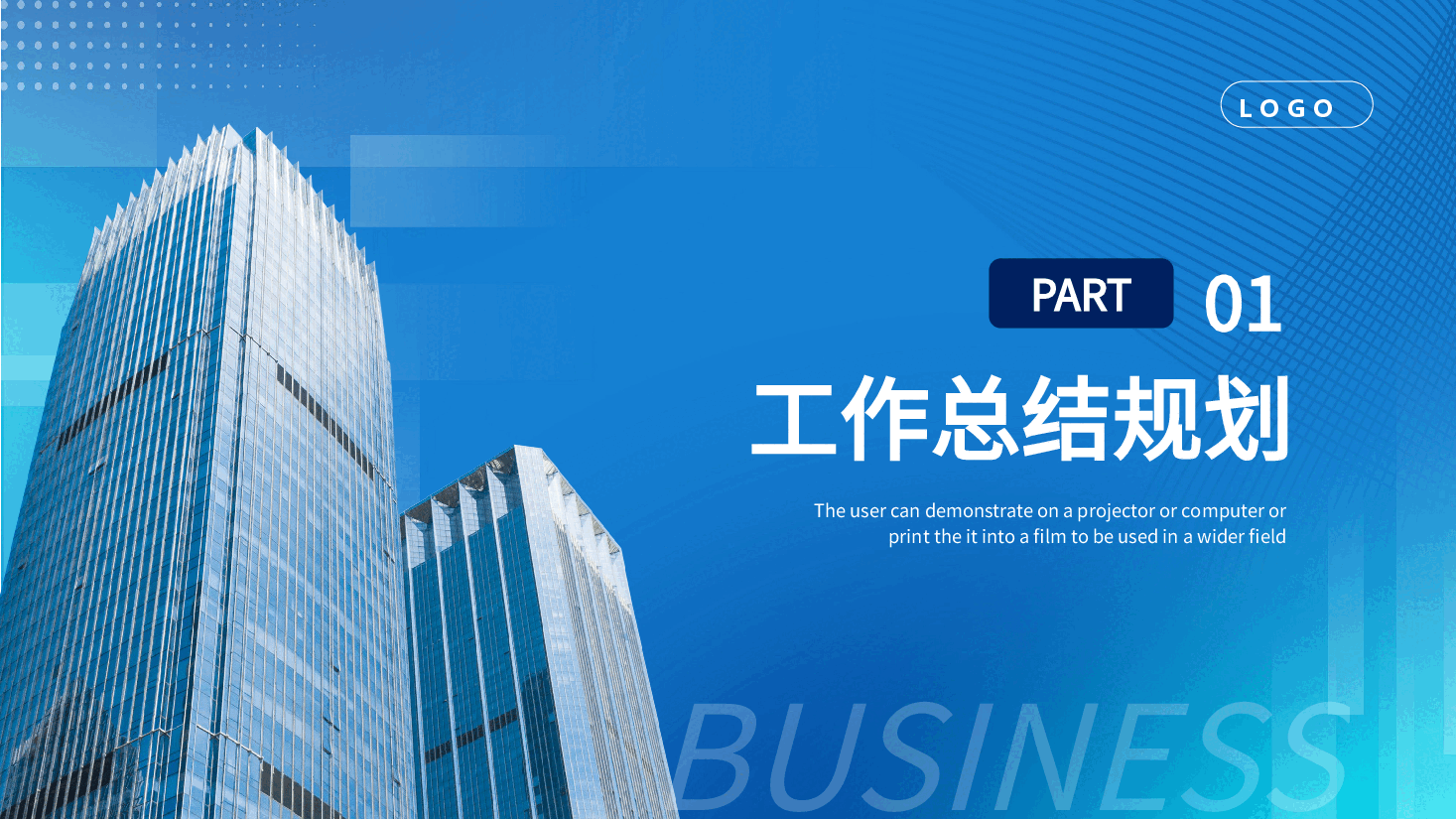 经典红色商务工作述职报告PPT (2).pptx,第3页预览
