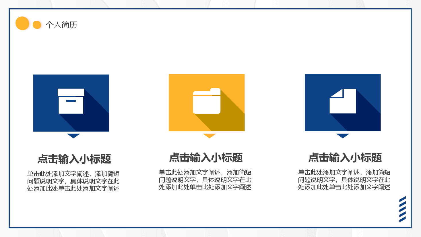 清新简约风新员工转正汇报PPT.pptx,第4页预览
