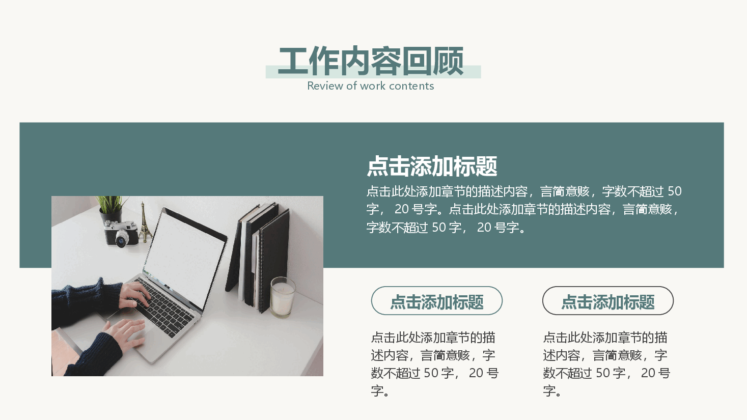 商务简约个人岗位述职报告PPT.pptx,第4页预览