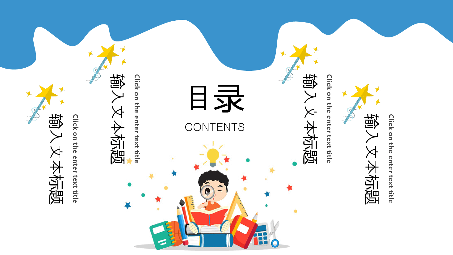 蓝色简约风家长会教育通用PPT.pptx,第2页预览