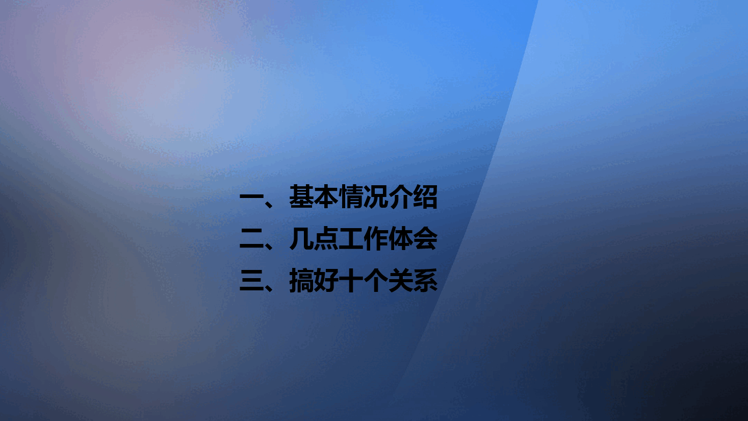 经典红色招商引资理念与实践经验的座谈交流极简PPT模板.pptx,第2页预览