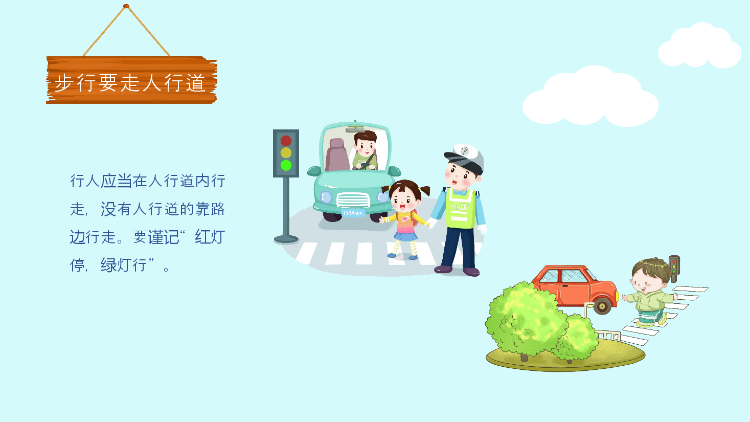 蓝色简约风小学生交通安全教育PPT.pptx,第4页预览
