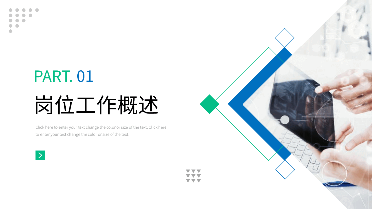 简约商务风工作总结PPT.pptx,第3页预览