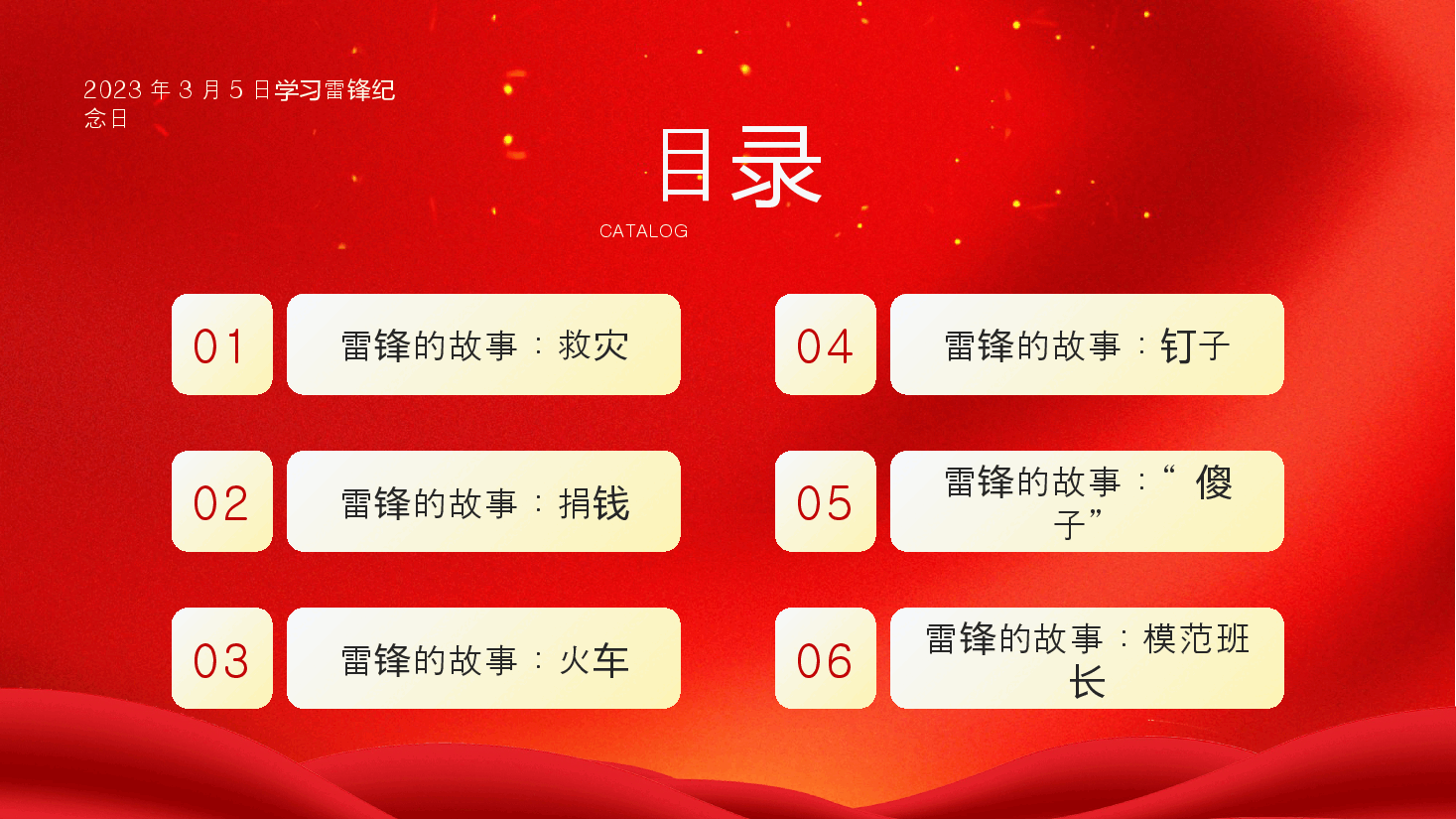 经典红色学习雷锋的故事PPT.pptx,第3页预览