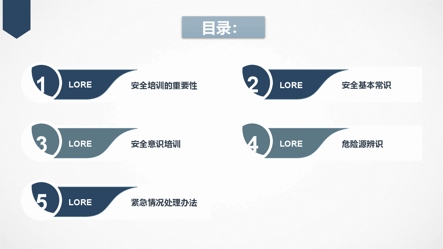 蓝色商务风安全生产培训PPT.pptx,第3页预览