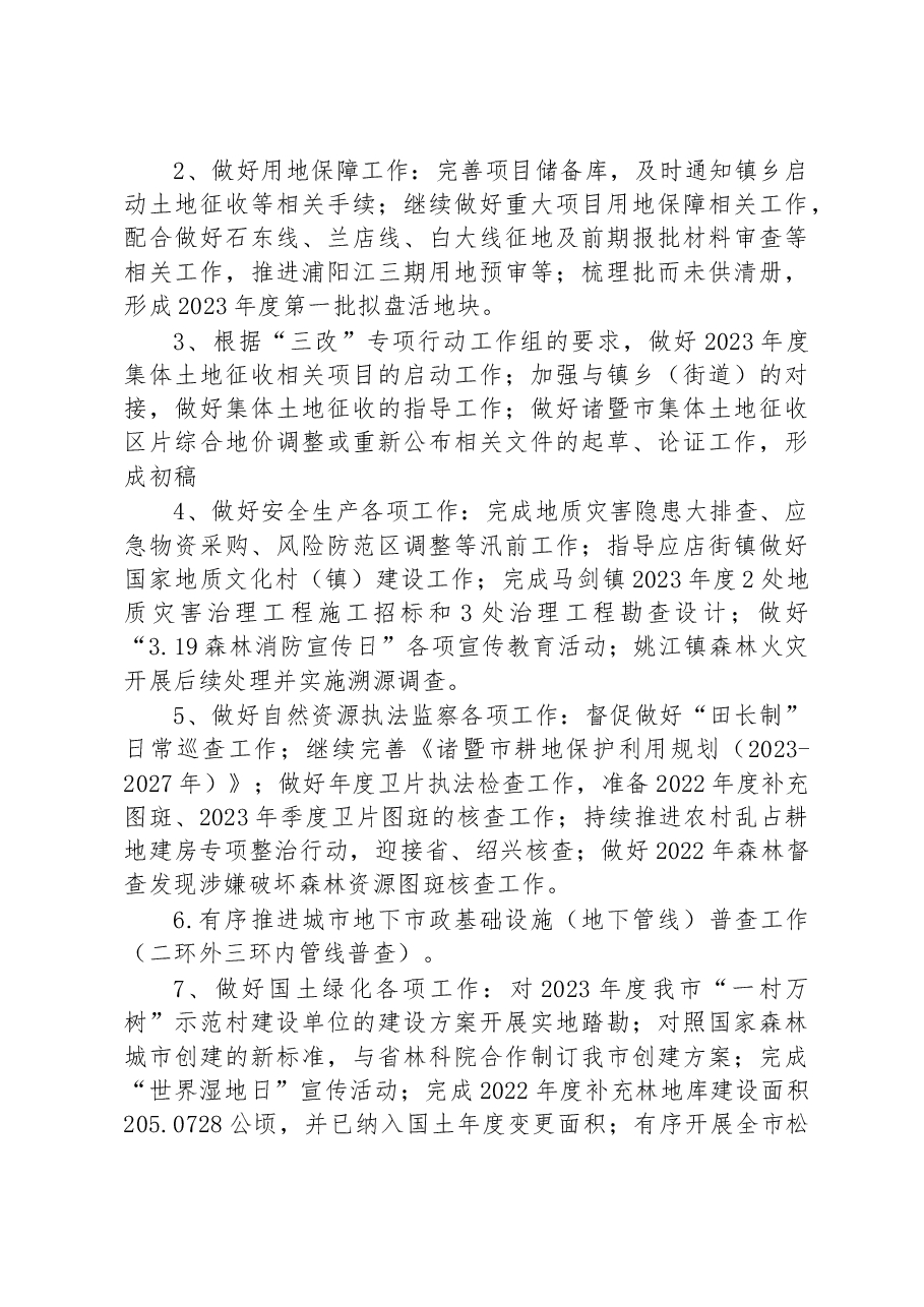 (18篇)2023年第一季度工作总结汇编.docx,第3页预览