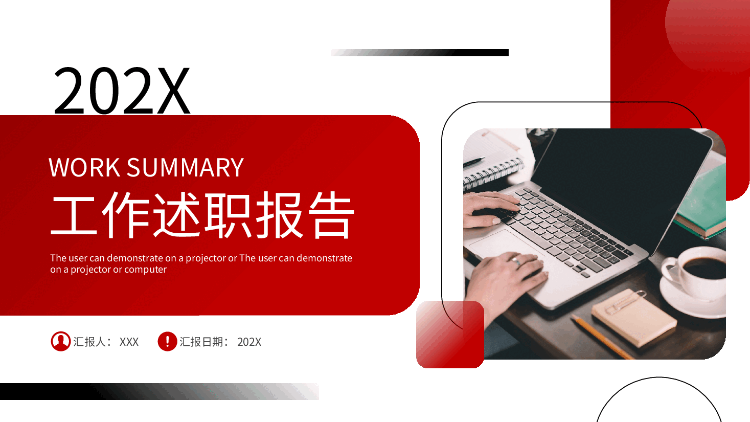 蓝色商务风工作述职报告PPT.pptx,第1页预览