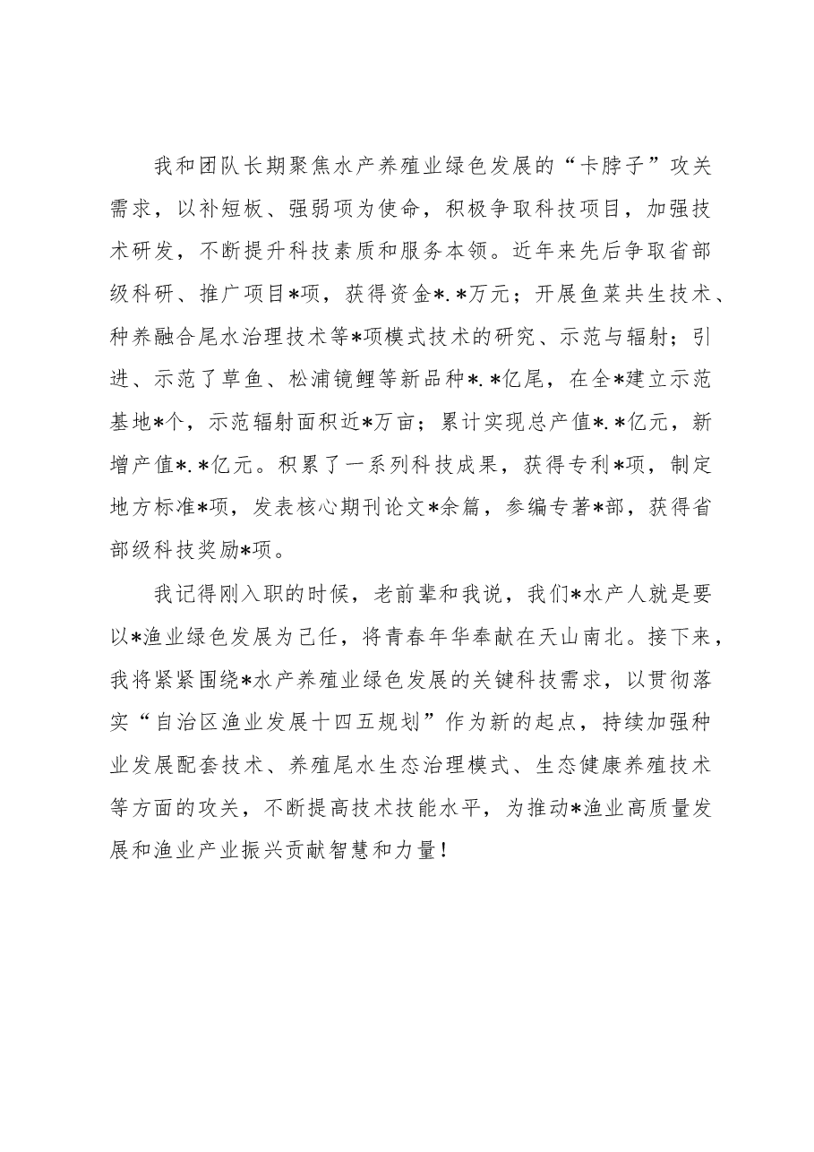 主任在庆祝“五一”国际劳动节暨表彰大会上的发言.docx，第3页预览
