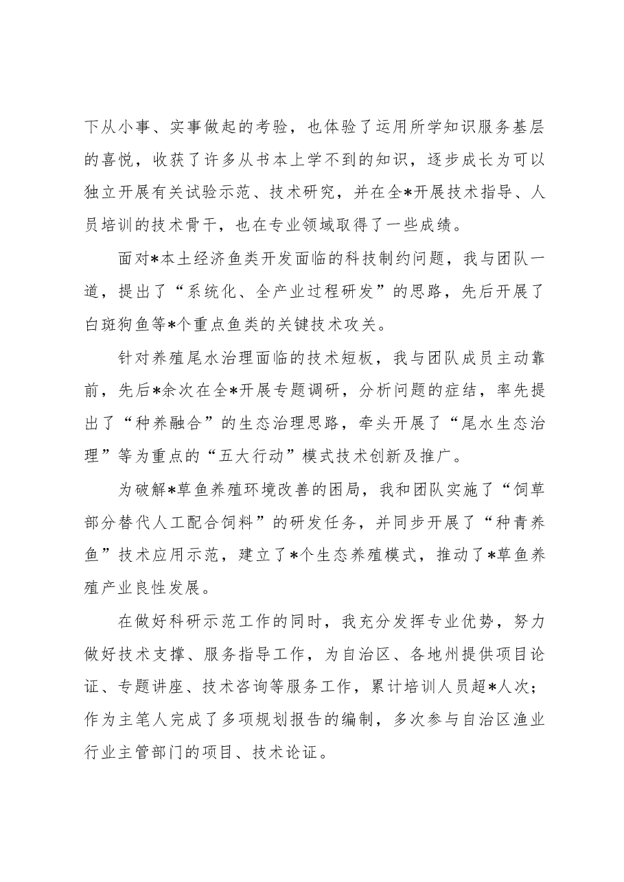主任在庆祝“五一”国际劳动节暨表彰大会上的发言.docx，第2页预览
