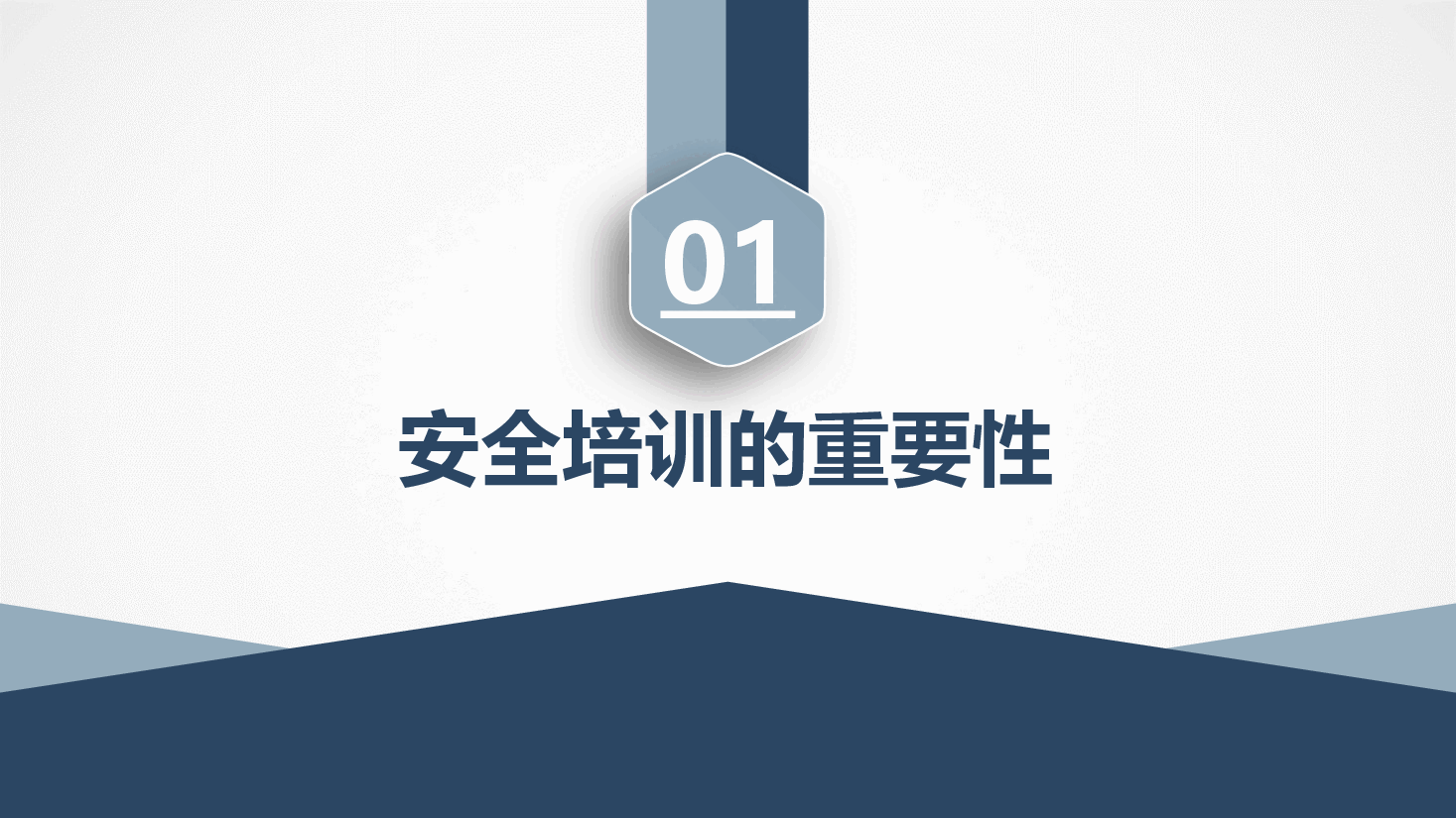 蓝色商务风安全生产培训PPT.pptx,第4页预览