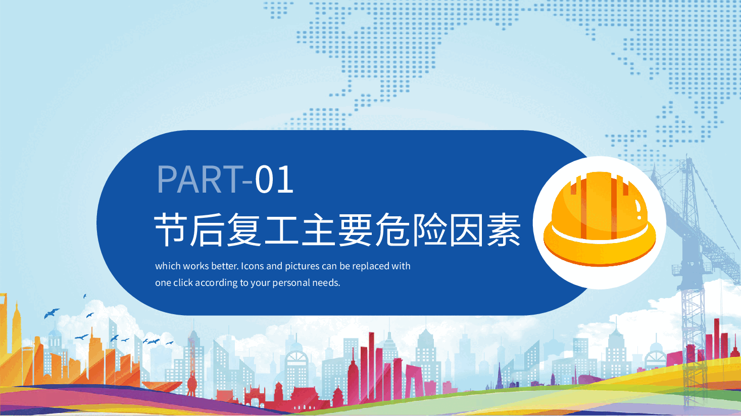 蓝色简约风企业复工复产安全生产教育培训PPT.pptx,第4页预览