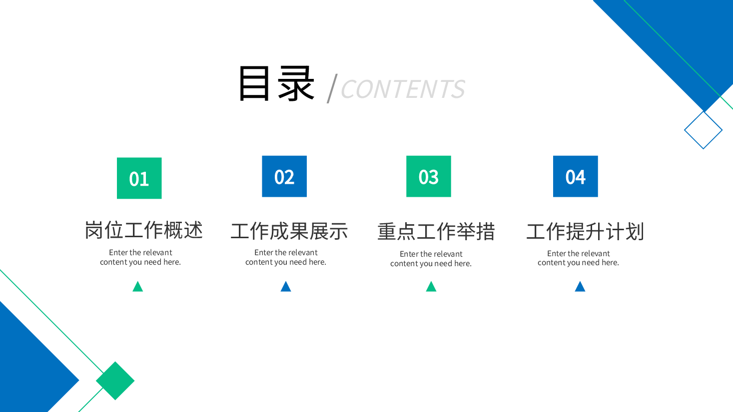 简约商务风工作总结PPT.pptx,第2页预览