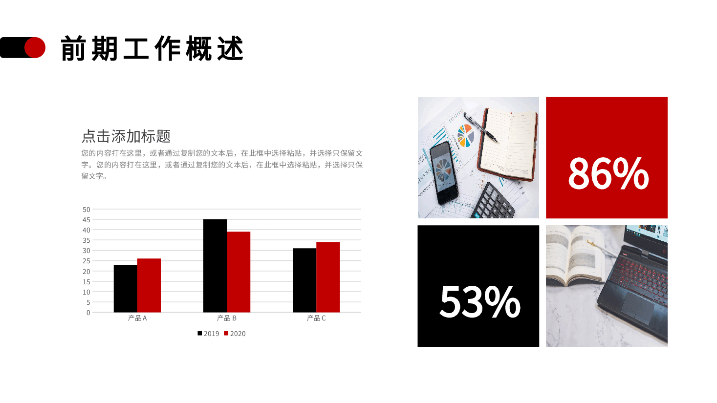 蓝色商务风工作述职报告PPT.pptx,第4页预览