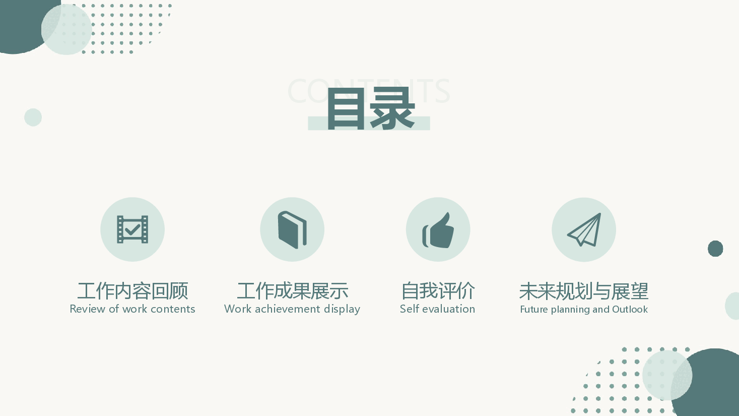 商务简约个人岗位述职报告PPT.pptx,第2页预览