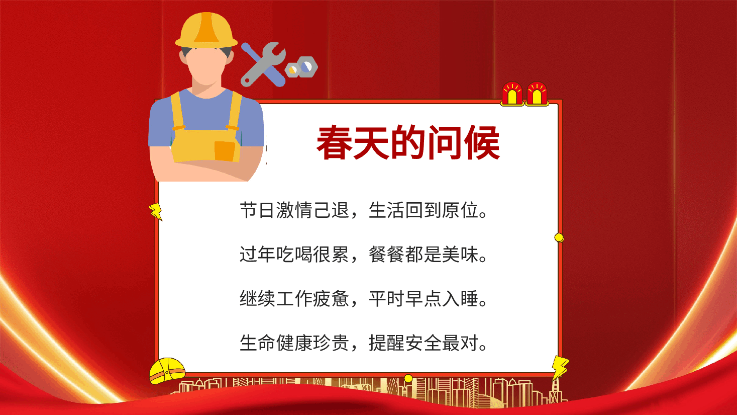 蓝色简约风复工安全生产培训PPT.pptx,第2页预览