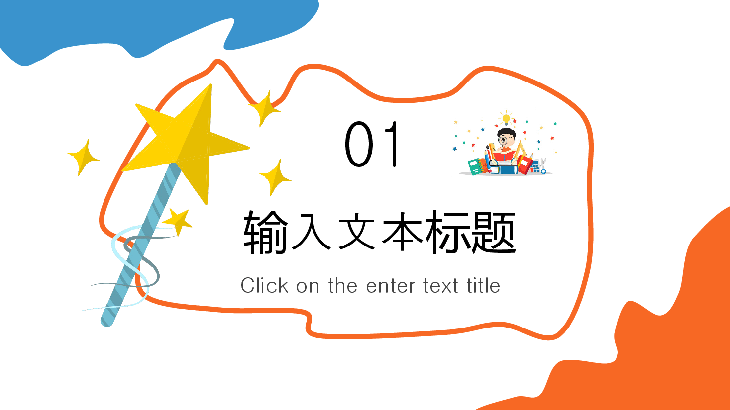 蓝色简约风家长会教育通用PPT.pptx,第3页预览