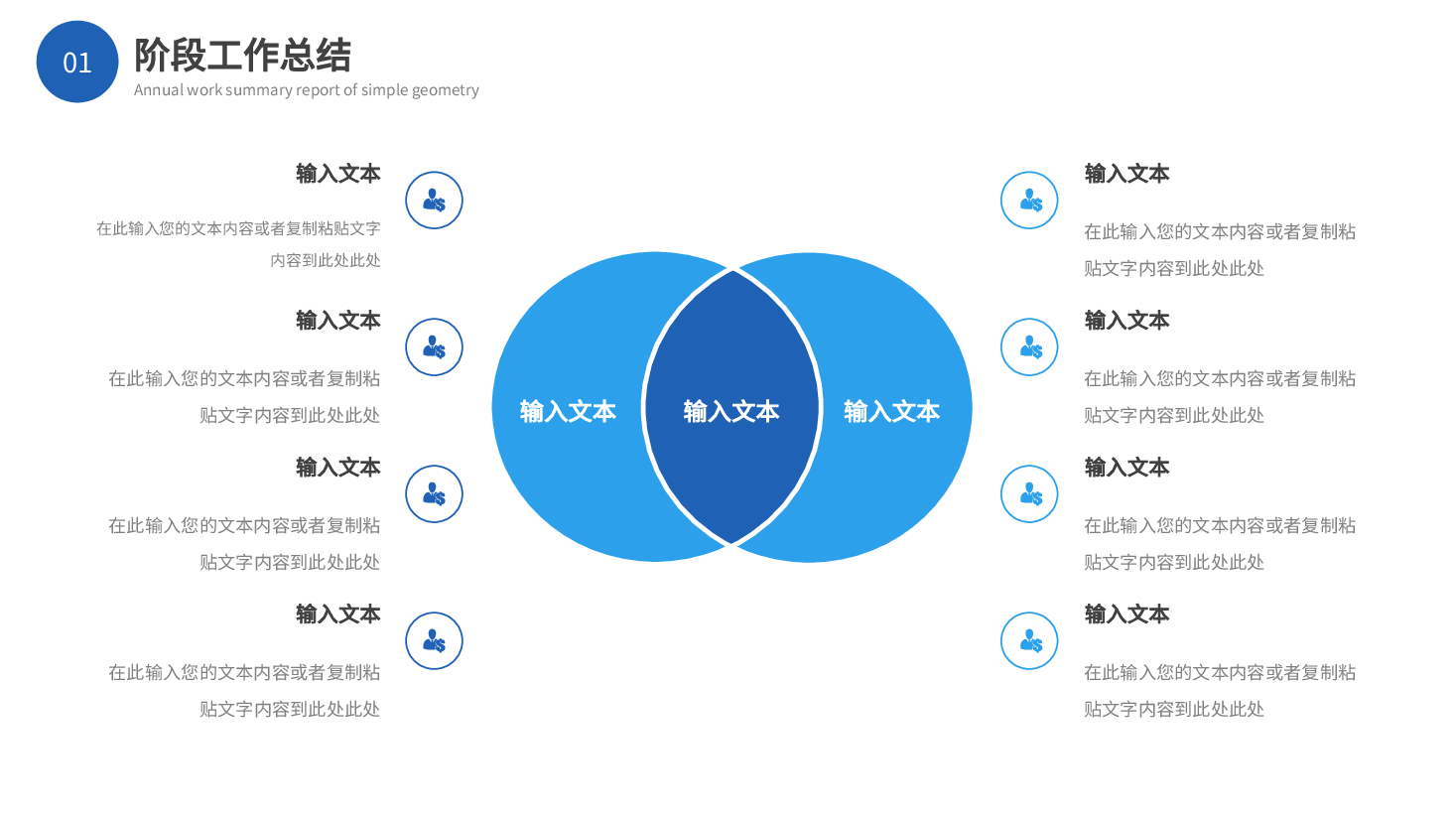 蓝色商务风部门年度工作计划PPT.pptx,第4页预览