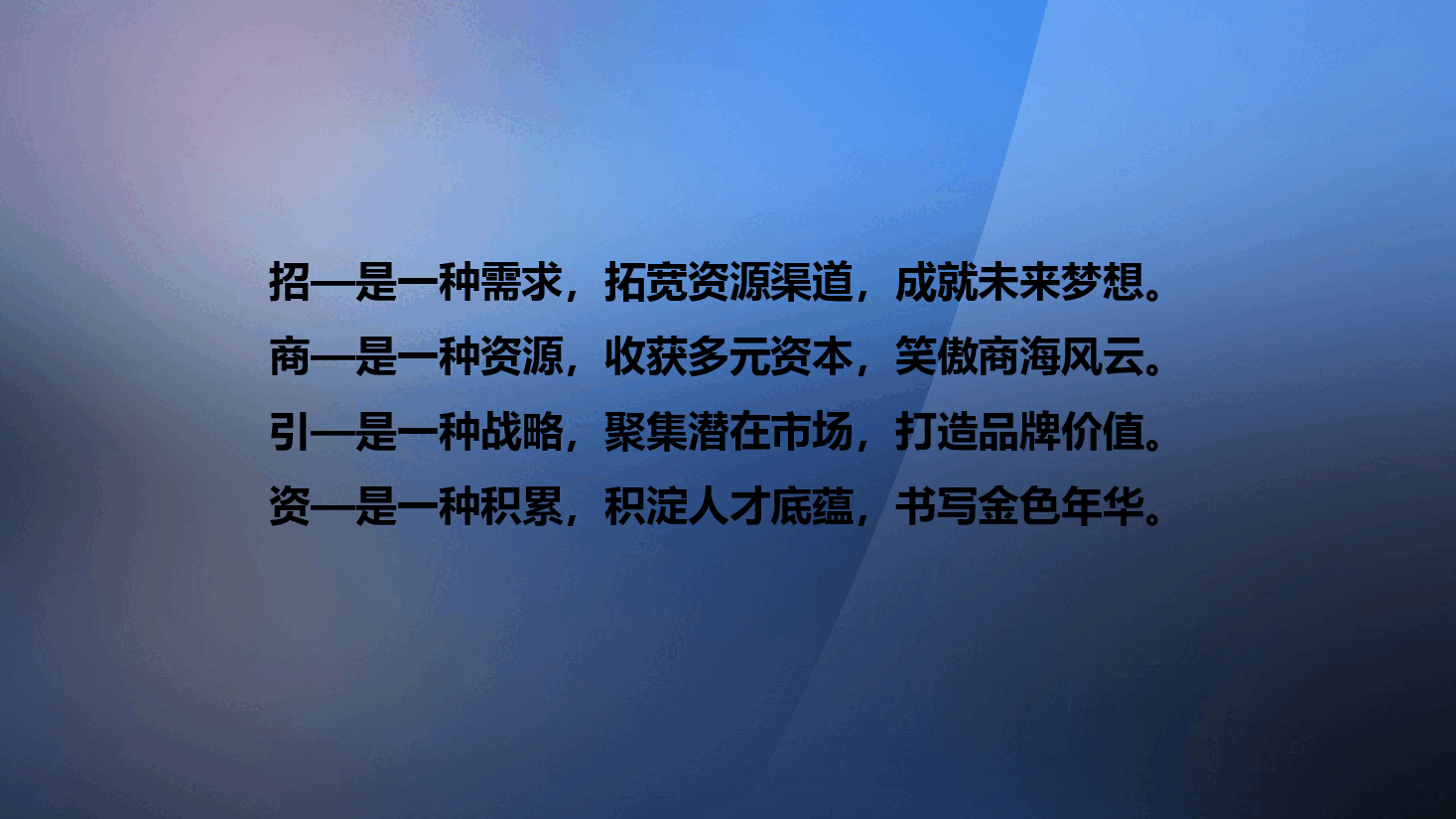 经典红色招商引资理念与实践经验的座谈交流极简PPT模板.pptx,第3页预览