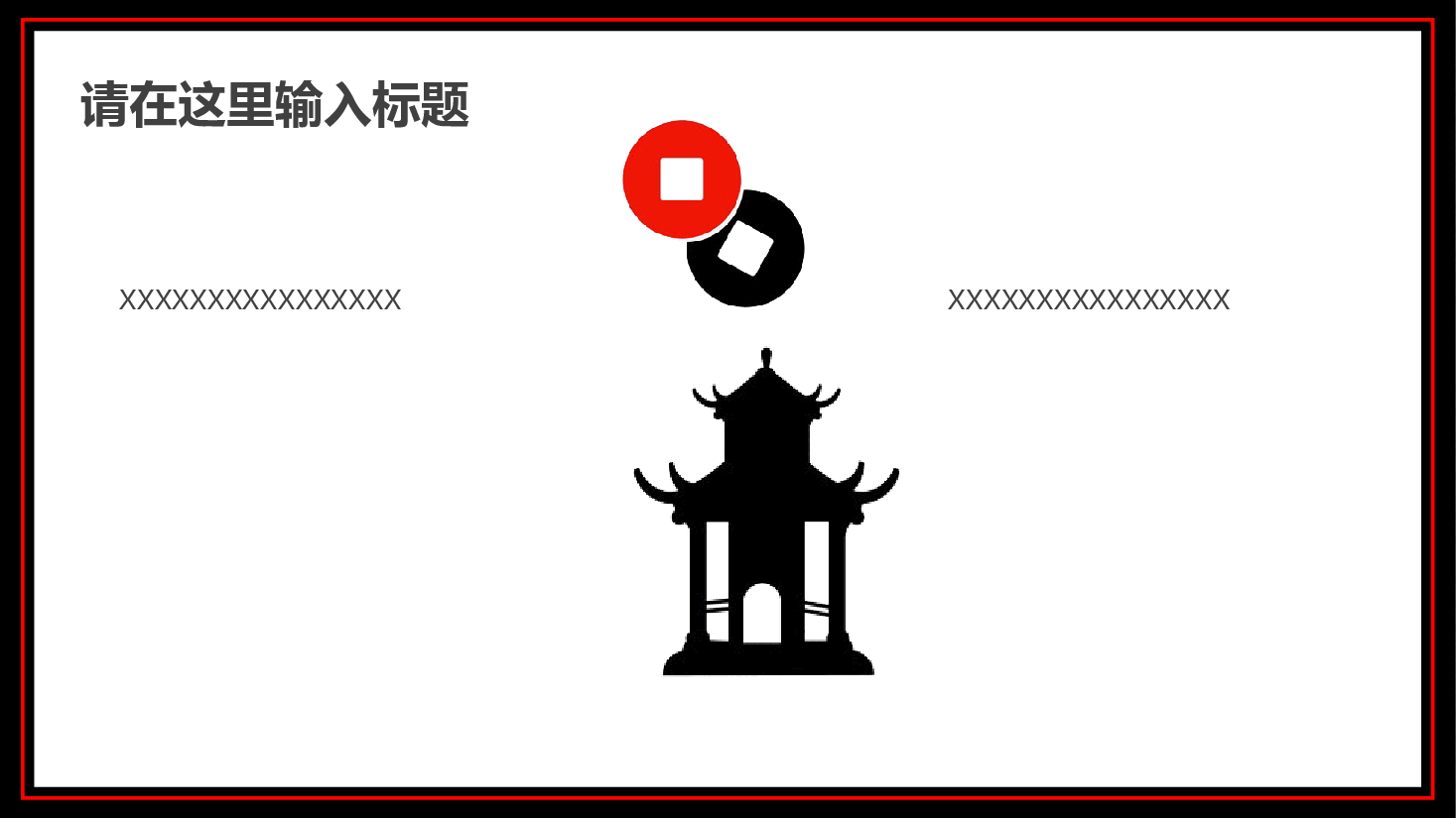 国风中秋节主题模板(ppt).pptx,第3页预览