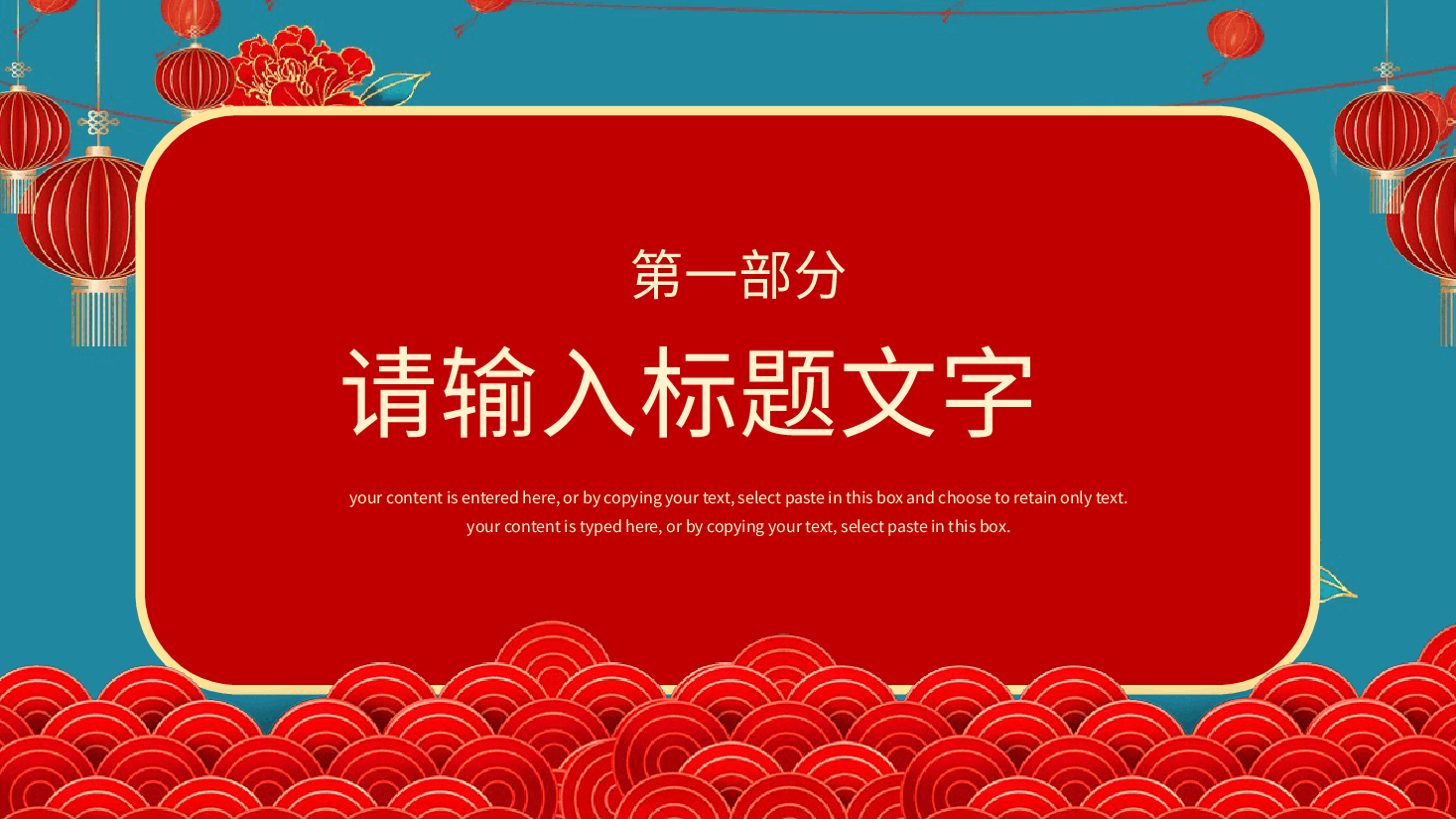 经典红色2022年虎年古风精美新年工作计划PPT模板.pptx,第3页预览