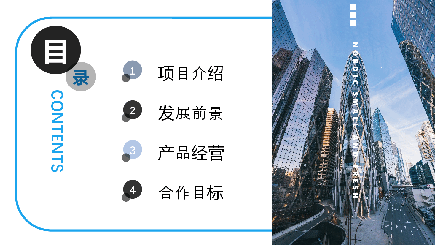 简约商务风企业宣传画册PPT.pptx,第2页预览