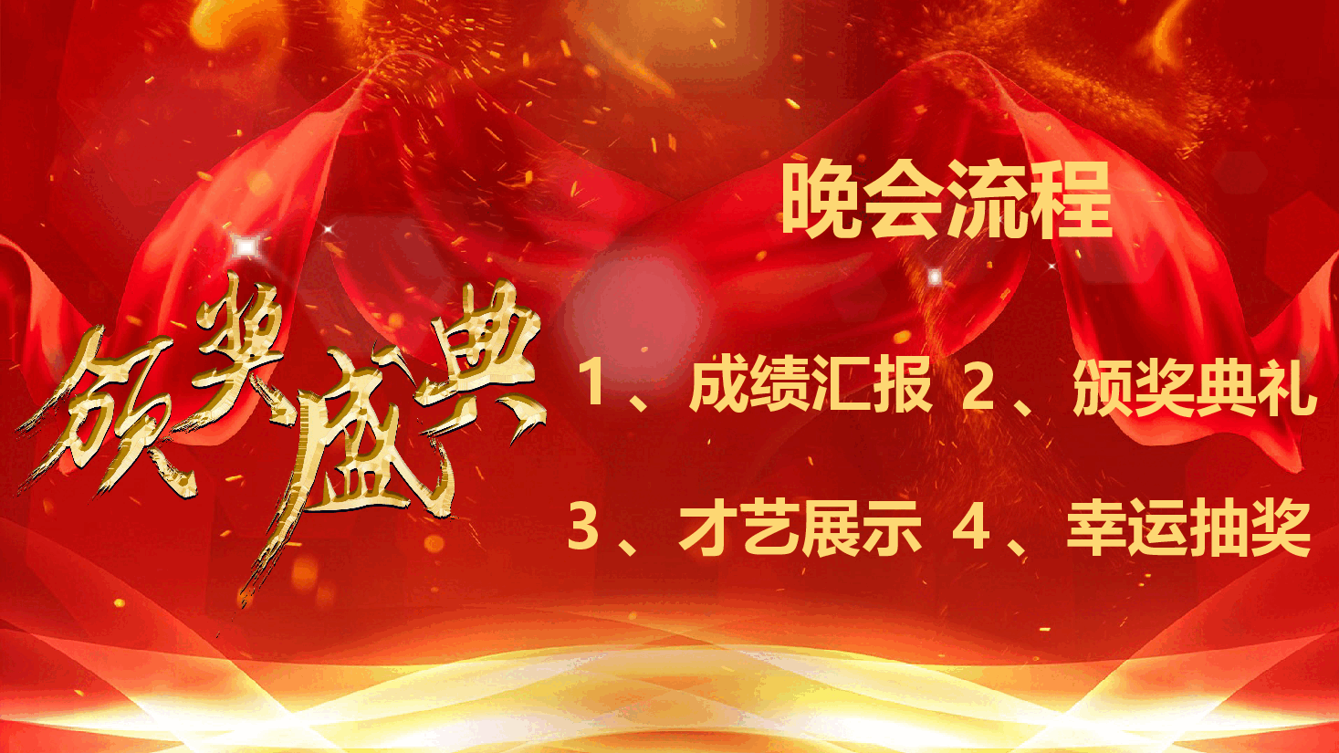 经典红色教师节颁奖PPT.pptx,第3页预览