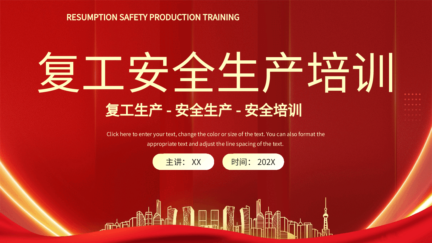 蓝色简约风复工安全生产培训PPT.pptx,第1页预览