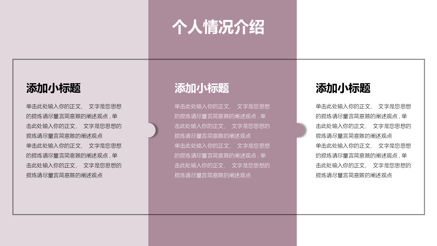 简约风学生会干部竞选PPT模板.pptx,第4页预览
