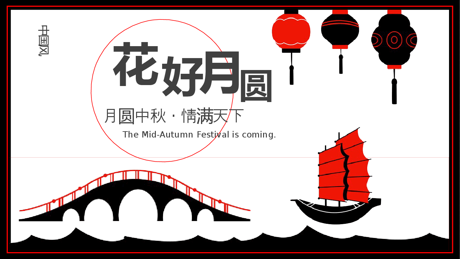 国风中秋节主题模板(ppt).pptx,第1页预览