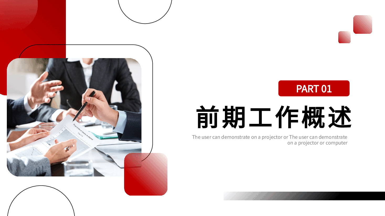 蓝色商务风工作述职报告PPT.pptx,第3页预览