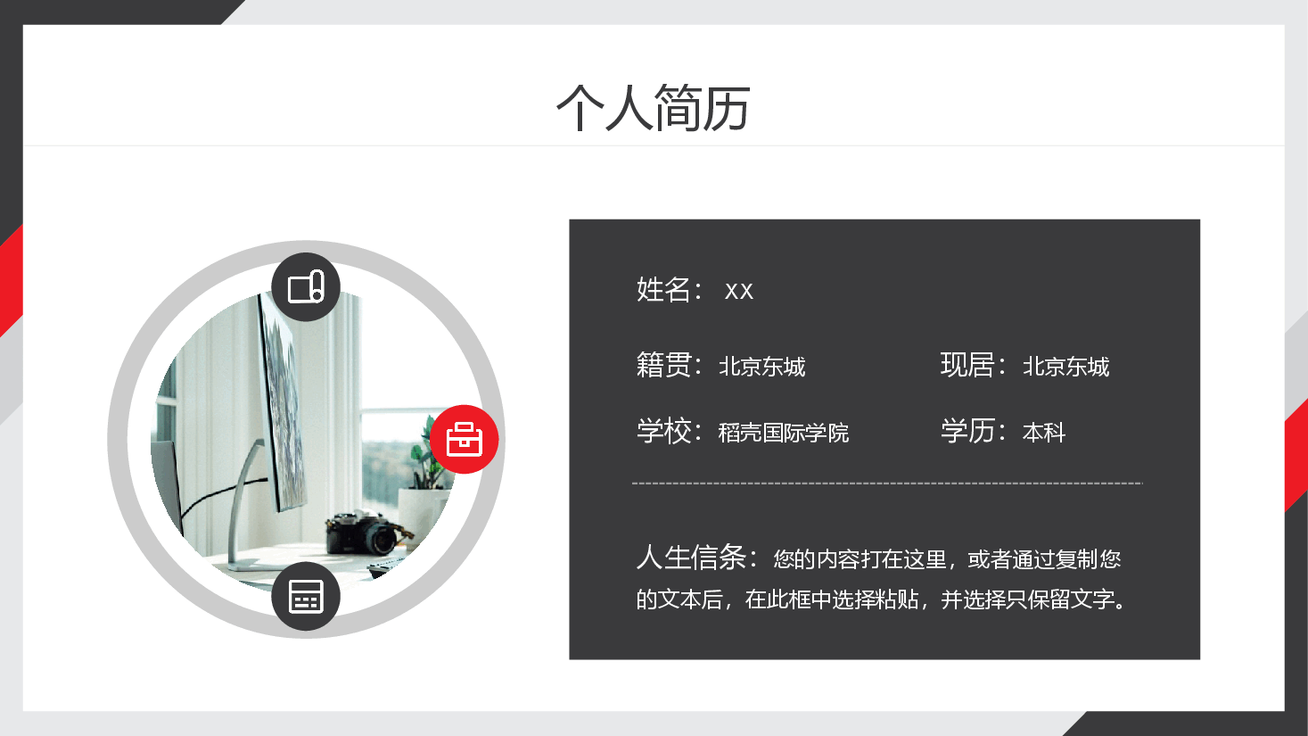简约商务风岗位竞聘述职报告PPT.pptx,第4页预览