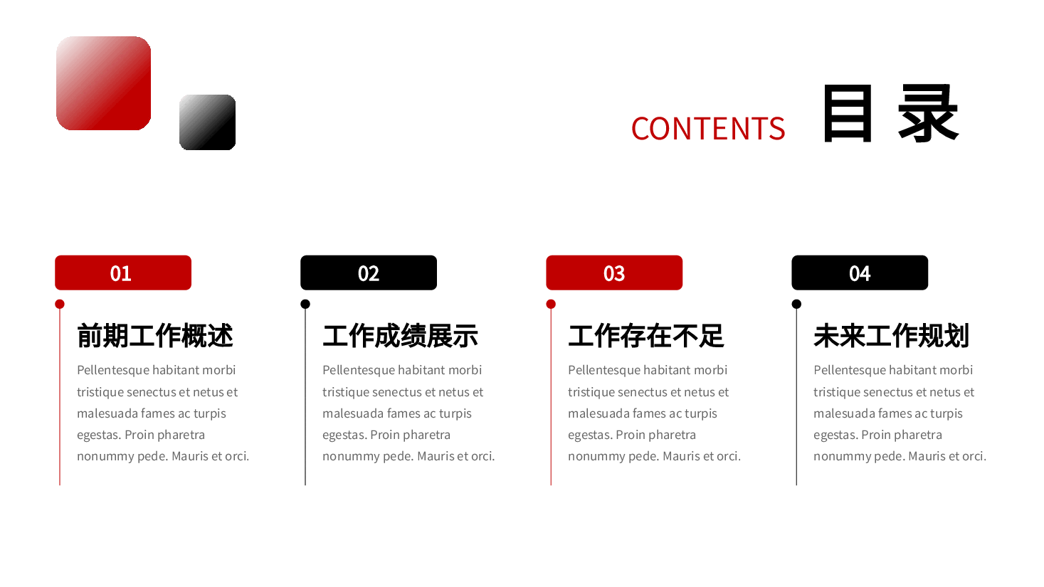 蓝色商务风工作述职报告PPT.pptx,第2页预览
