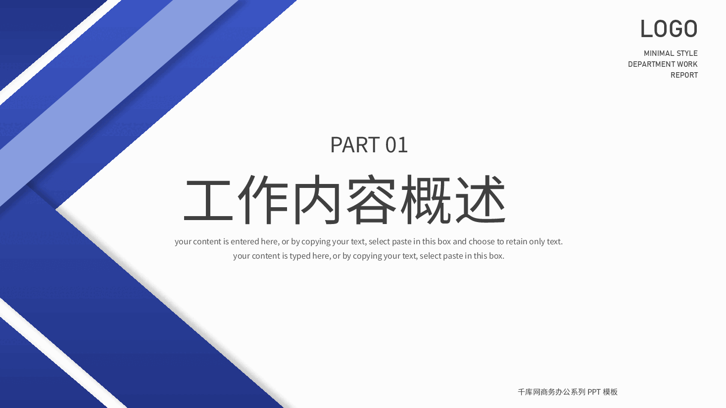 蓝色商务风部门新年工作计划PPTPPT.pptx,第3页预览