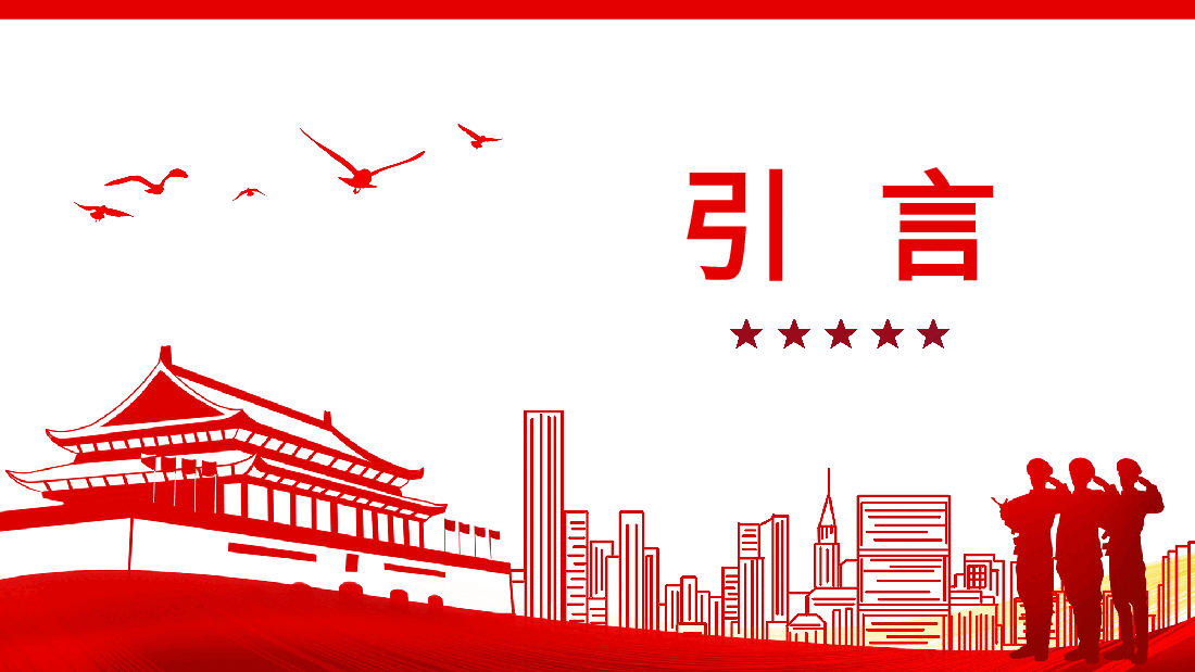 经典红色如何做好行政机关事业单位保密工作PPT课件.pptx,第3页预览