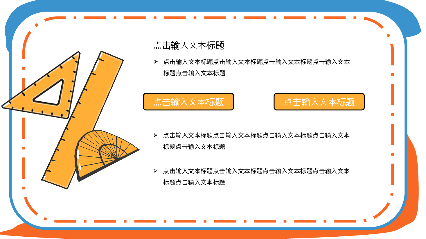 蓝色简约风家长会教育通用PPT.pptx,第4页预览