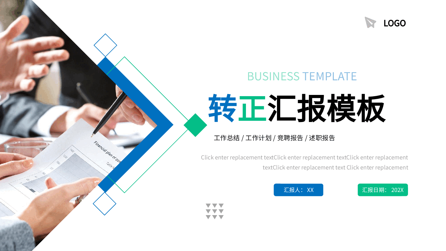 简约商务风工作总结PPT.pptx,第1页预览