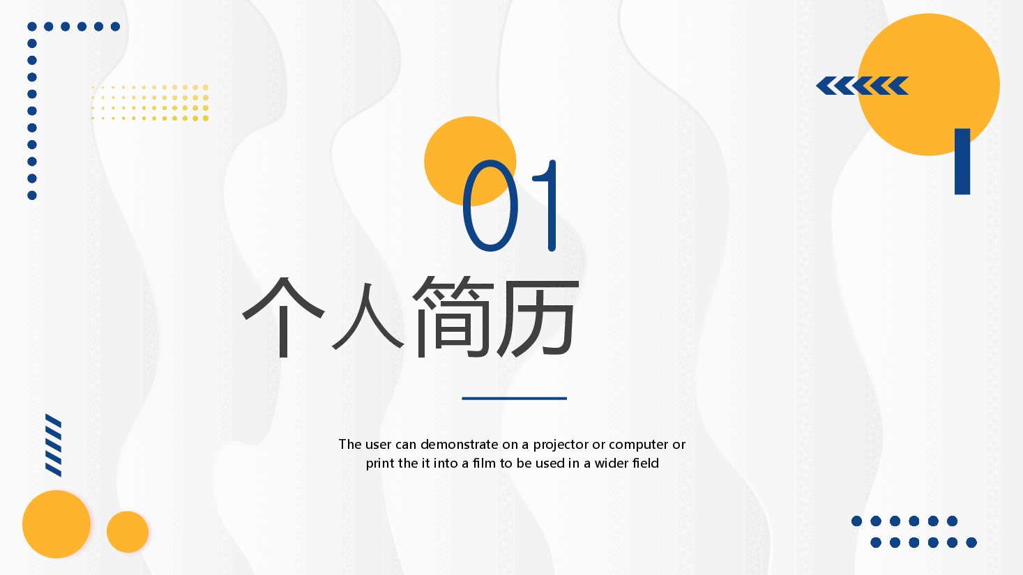 清新简约风新员工转正汇报PPT.pptx,第3页预览