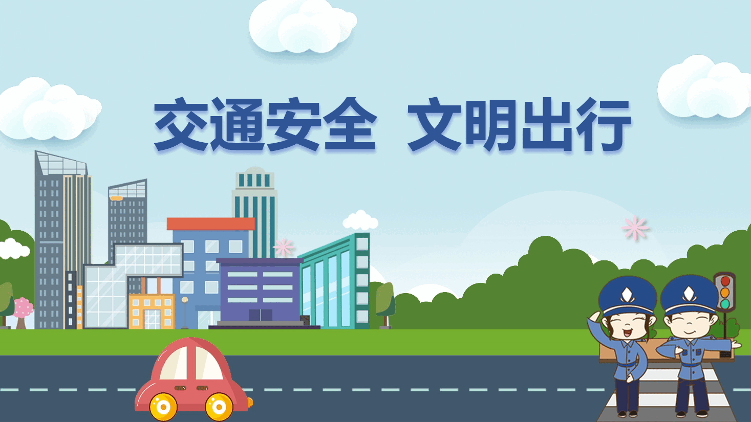 蓝色简约风小学生交通安全教育PPT.pptx,第1页预览