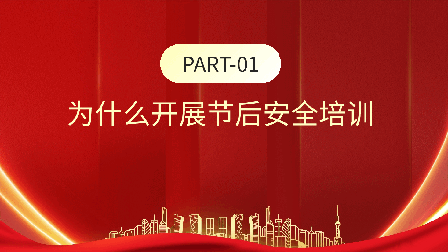 蓝色简约风复工安全生产培训PPT.pptx,第4页预览
