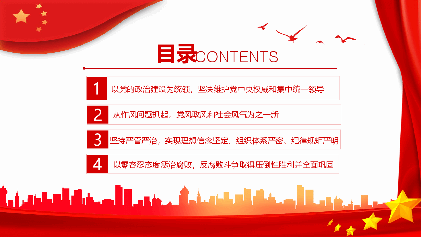 经典红色开辟百年大党自我革命新境界之决议专题党课PPT.pptx，第3页预览