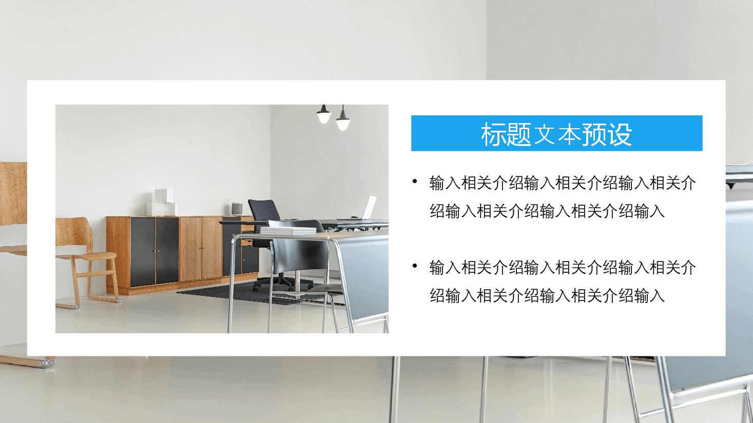 简约商务风企业宣传画册PPT.pptx,第4页预览