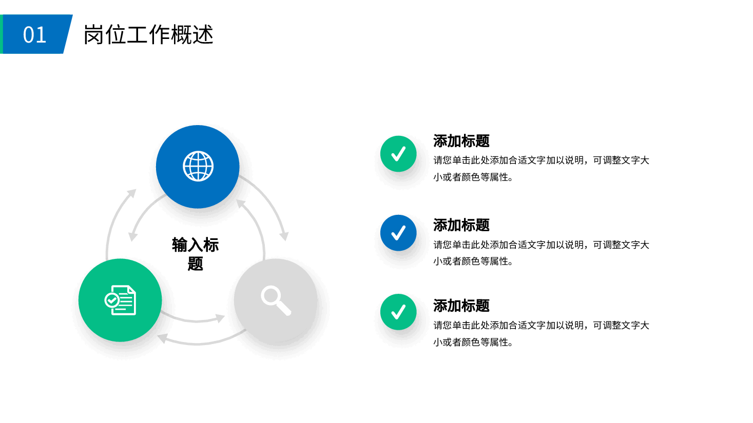 简约商务风工作总结PPT.pptx,第4页预览