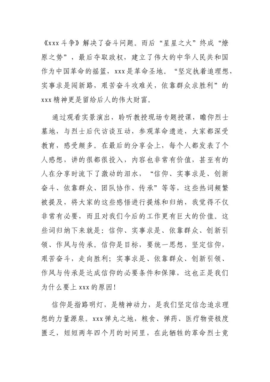 项目部经理在2021年上半年工作总结会上的讲话(集团公司)(年中工作部署会).docx,第2页预览